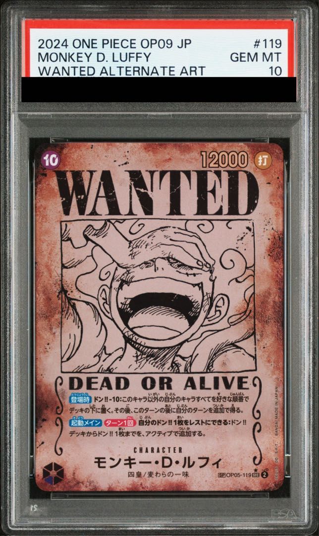 PSA10】モンキー・D・ルフィ(パラレル)(手配書) SP OP05-119 1枚