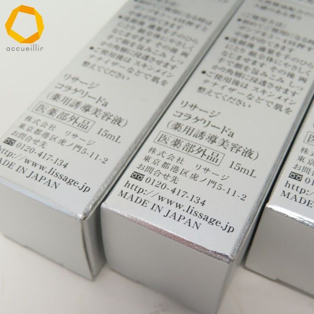 リサージ LISSAGE コラゲリードa (薬用誘導美容液) 15ml 9本 [z999033