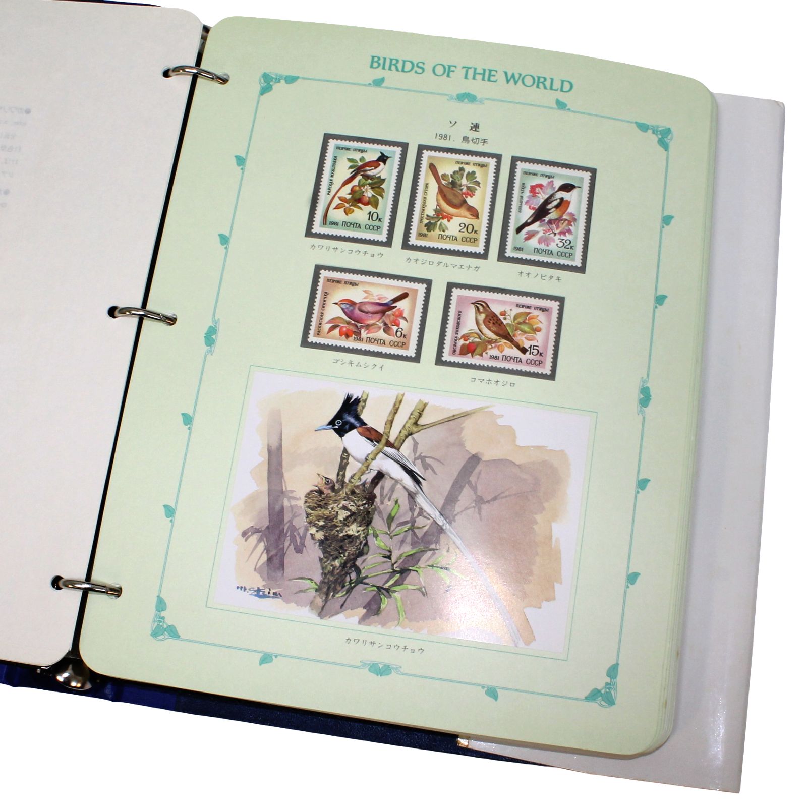 希少】世界の鳥切手コレクション 1巻&2巻セット 郵趣サービス社 外国