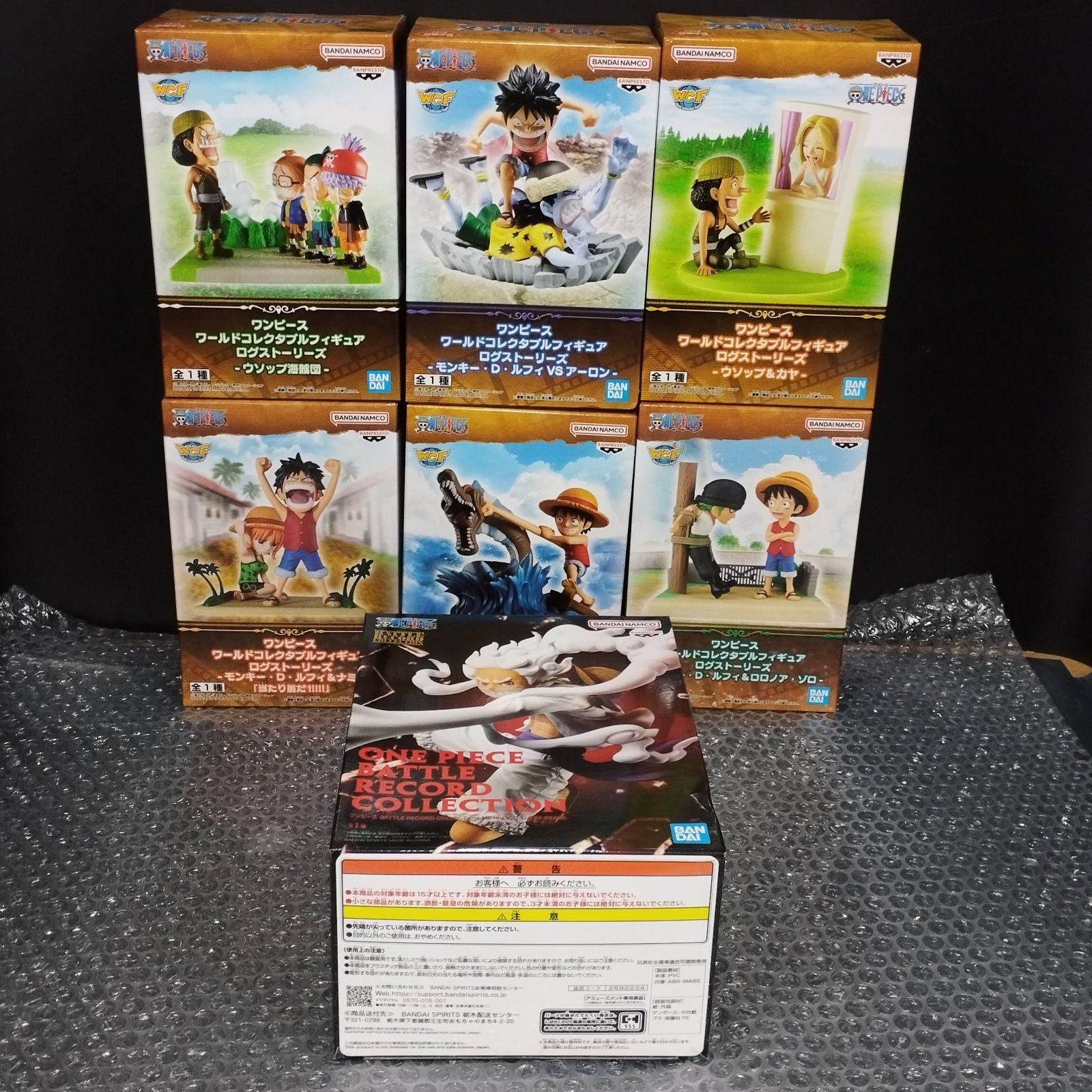 D9597】（未開封品）ワンピース ワーコレ ログストーリーズ 6種