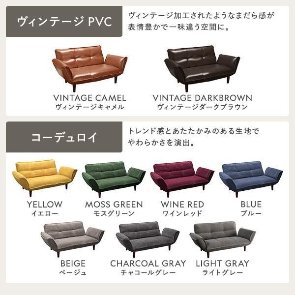 日本製 ローソファ