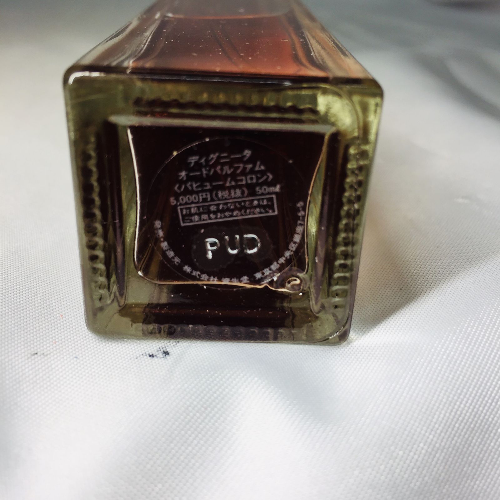 S【香水】廃盤 資生堂 ディグニータ SHISEIDO EDP 50ml パフューム