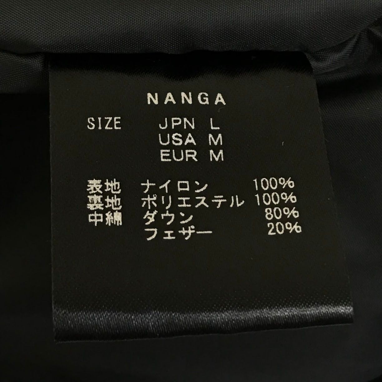 倉吉店】 中古 NANGA | ナンガ ダウンジャケット MA-1 AURORATEX DOWN
