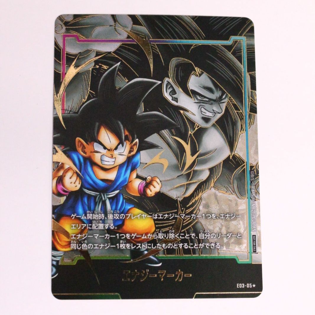 中古】ドラゴンボール フュージョンワールド エナジーマーカー 孫悟空