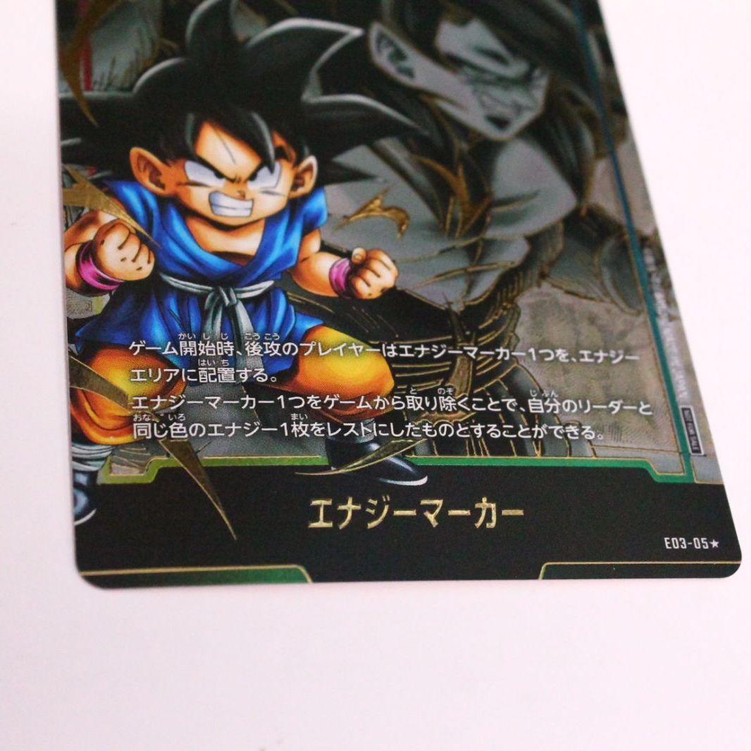 中古】ドラゴンボール フュージョンワールド エナジーマーカー 孫悟空