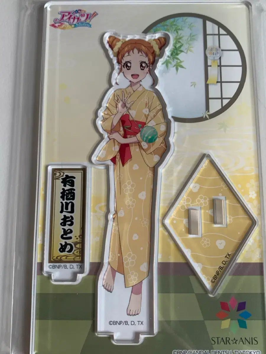 アイカツ！アイ・アム・スター サマーパーティー アクリル オートメ 未