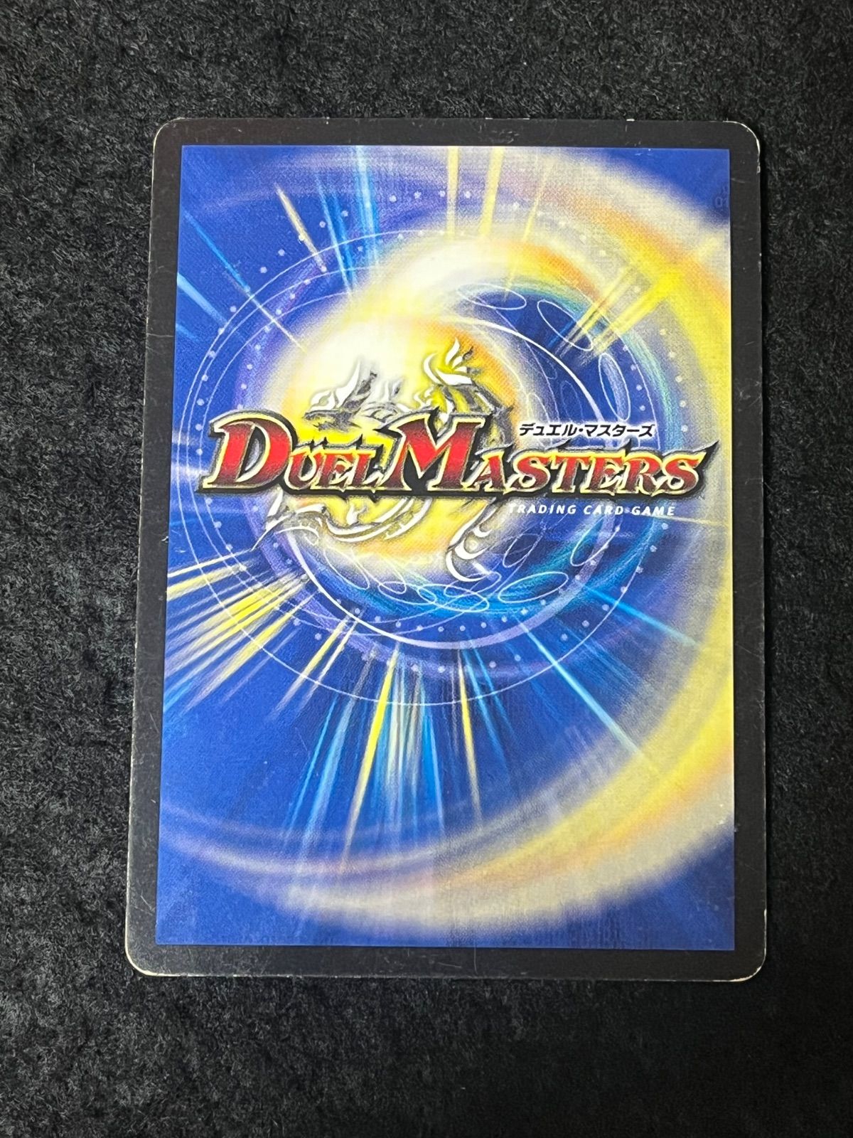 デュエルマスターズ 天下統一シャチホコ・カイザー DMR03 VR 5/54