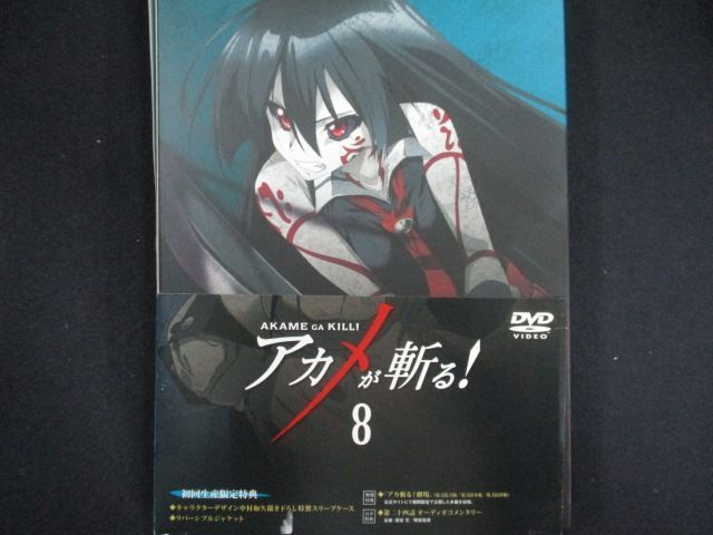 0261＃中古DVD アカメが斬る! vol.8 ※帯に傷み有 - メルカリ