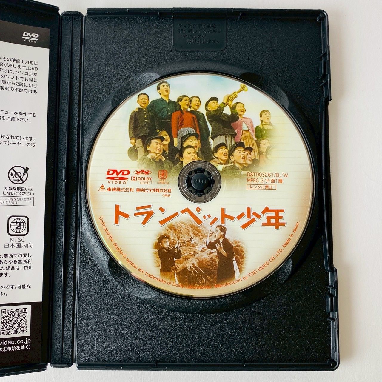 セル版] トランペット少年('55東映) DSTD-03261 [N10]【DVD】(P26