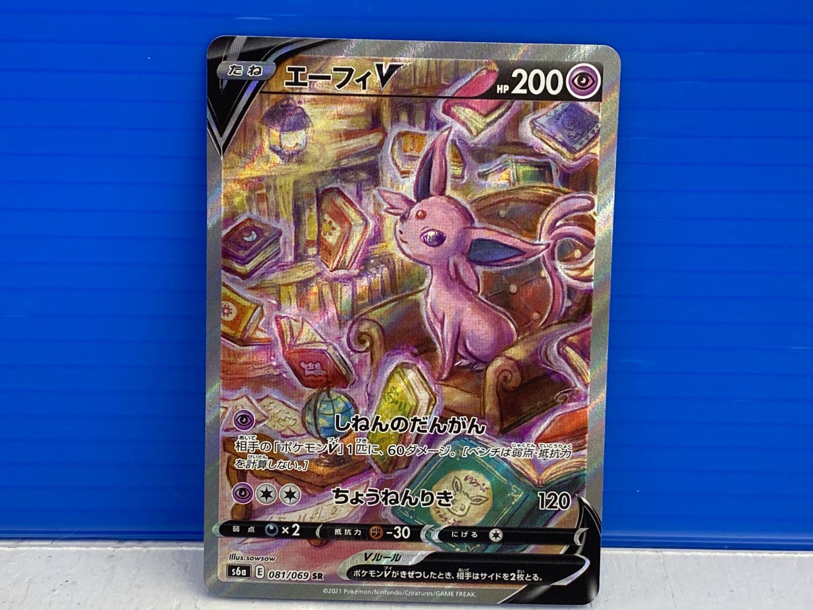 psa10 エーフィV SR S6a イーブイヒーローズ 081/069 PSA10】エーフィV