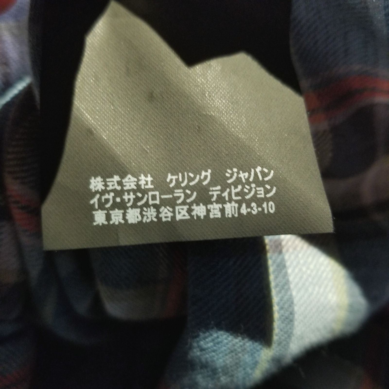 SAINT LAURENT PARIS 16ss チェックシャツ XS サンローラン 2016ss