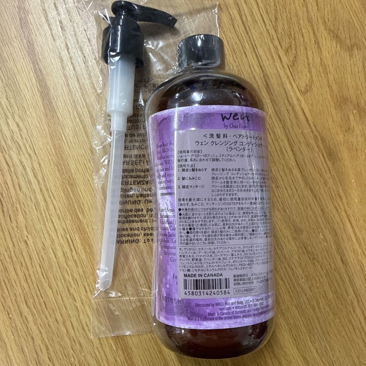 新品未開封】WEN （ウェン）クレンジング コンディショナー LV