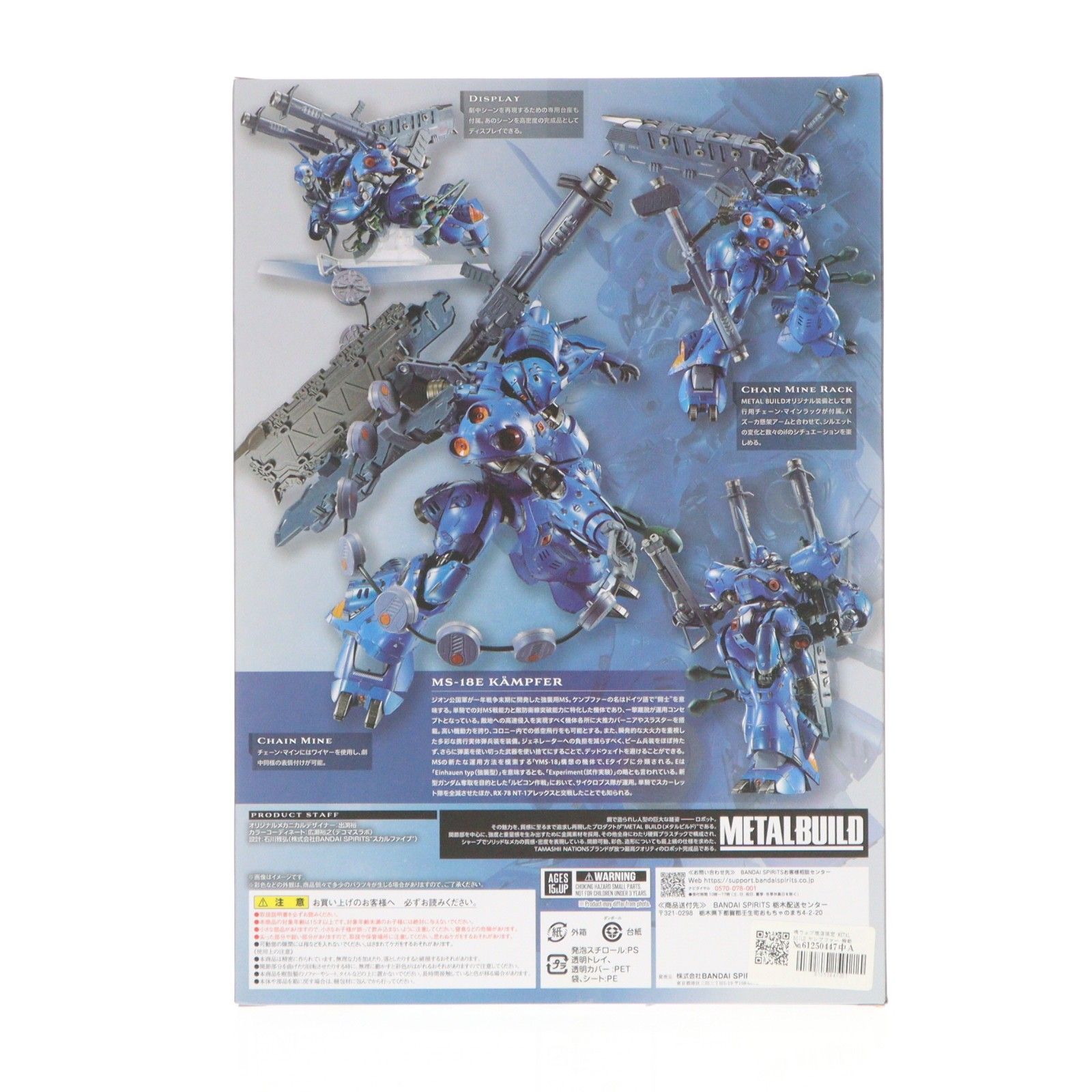 魂ウェブ商店限定 METAL BUILD ケンプファー 機動戦士ガンダム0080