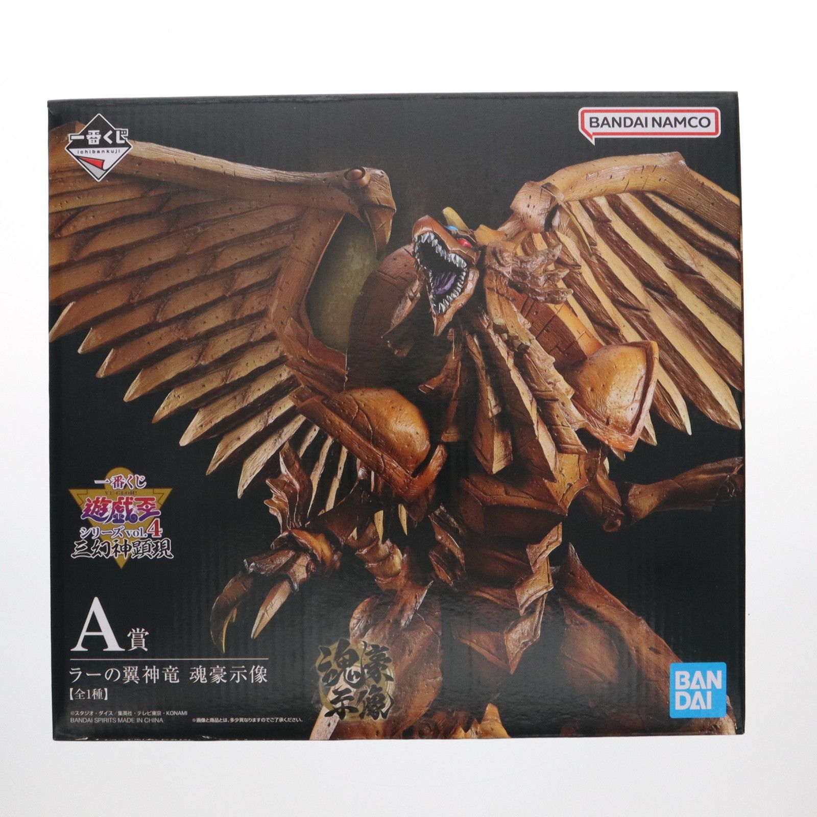 A賞 ラーの翼神竜 -魂豪示像- 一番くじ 遊☆戯☆王シリーズ vol.4 三幻