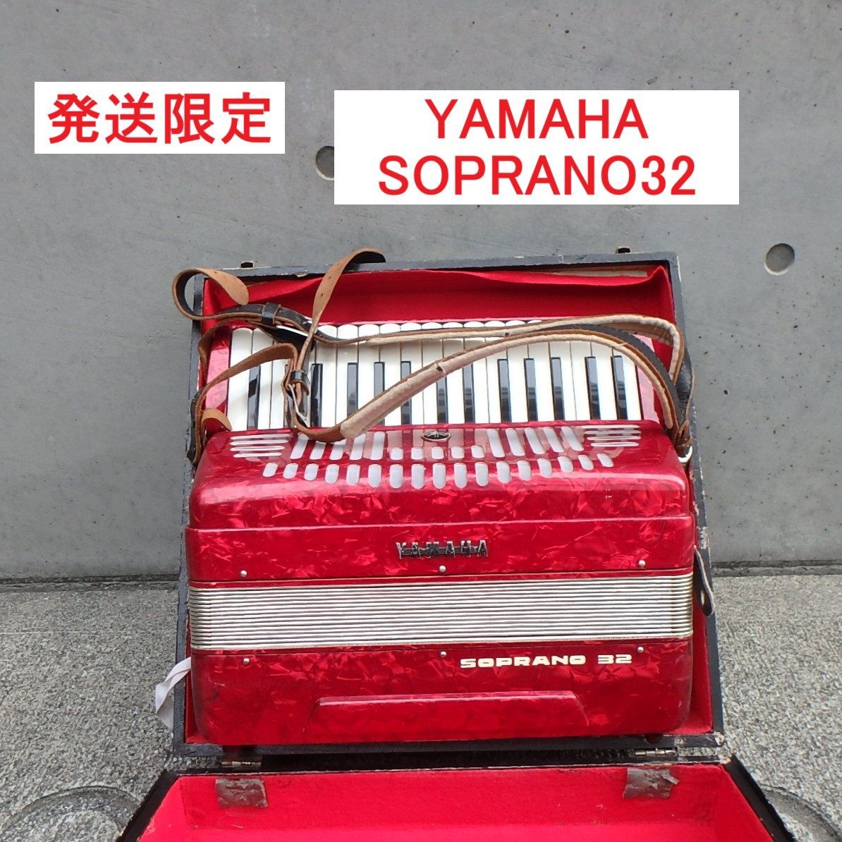 No26 発送限定 YAMAHA ヤマハ アコーディオン ソプラノ 32鍵盤 学校