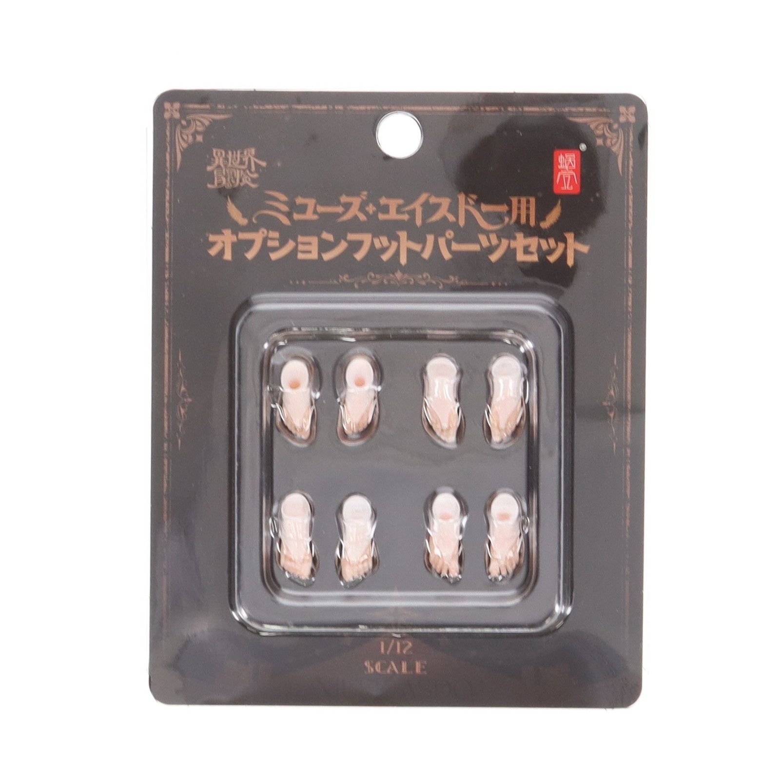 シスター ミューズ・エイスドー用 オプションフットパーツセット 1/12