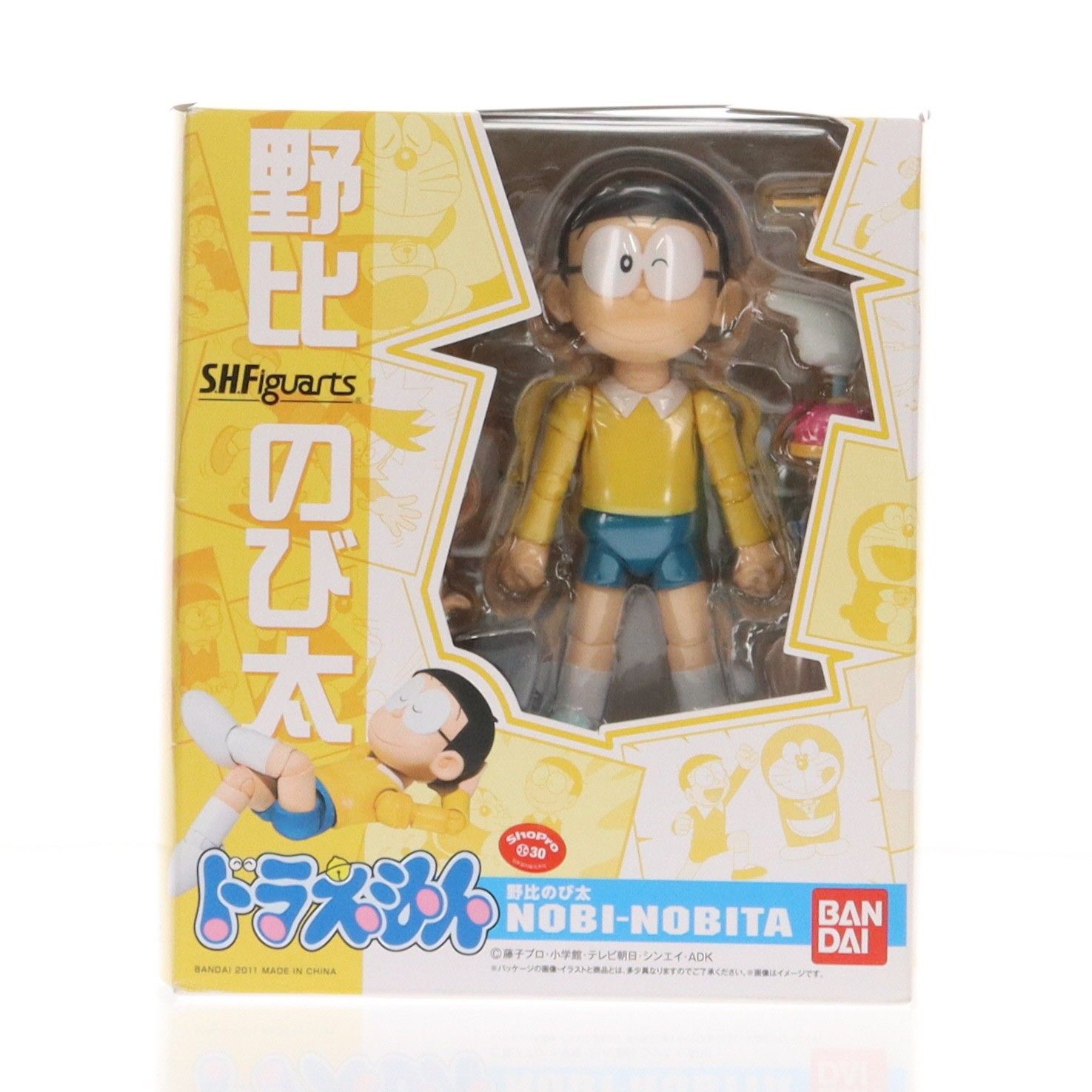 (フィギュアーツ) 野比のび太(のびのびた) ドラえもん 完成品 可動フィギュア バンダイ