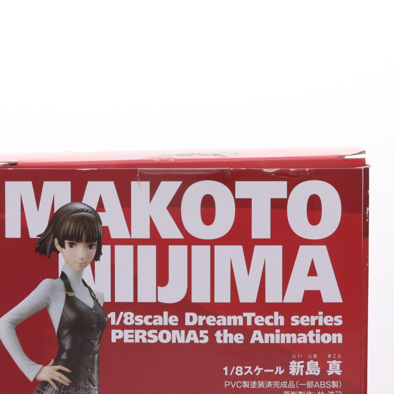 ドリームテック 新島真(にいじままこと) ペルソナ5 1/8 完成品