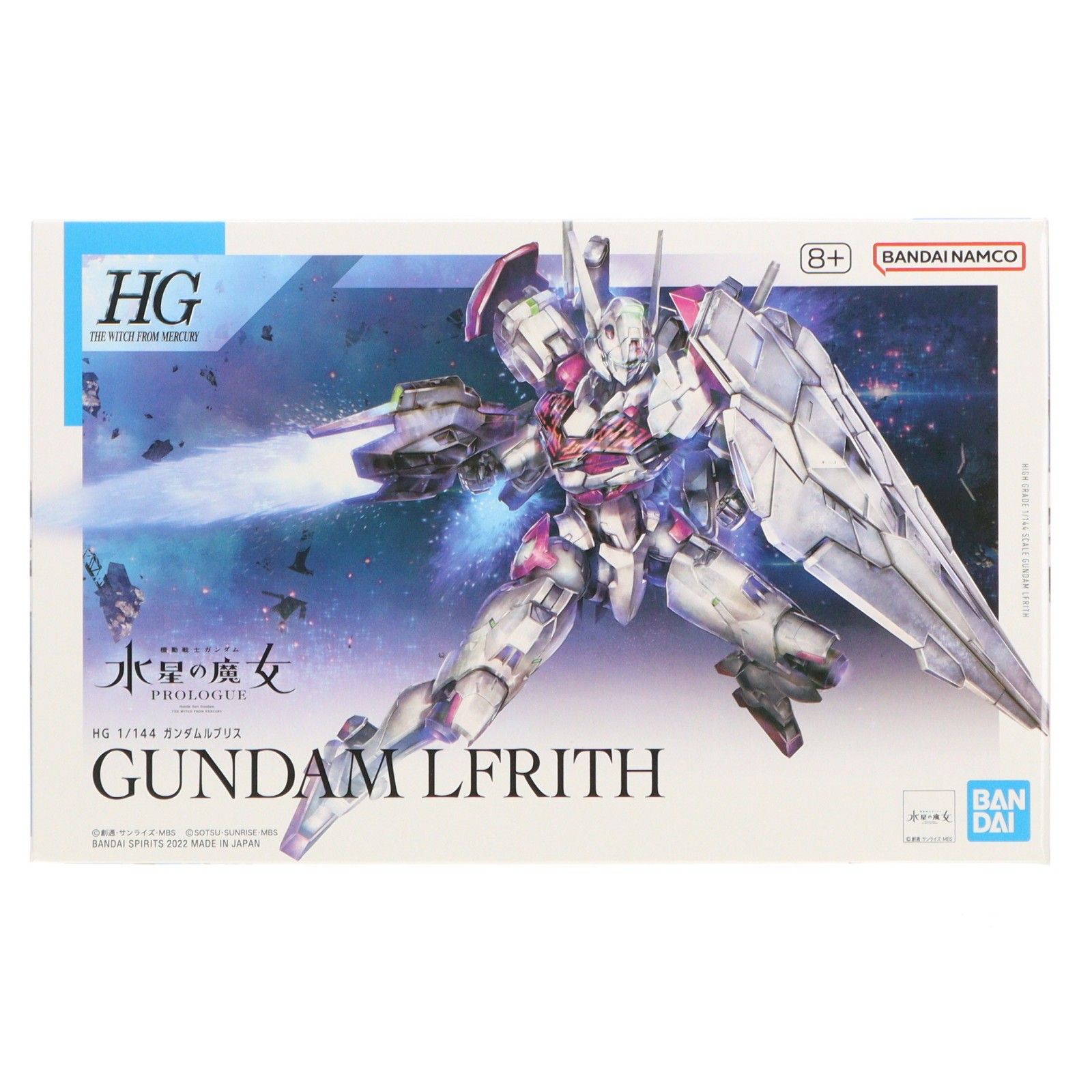 再販) HG 1/144 ガンダムルブリス 機動戦士ガンダム 水星の魔女