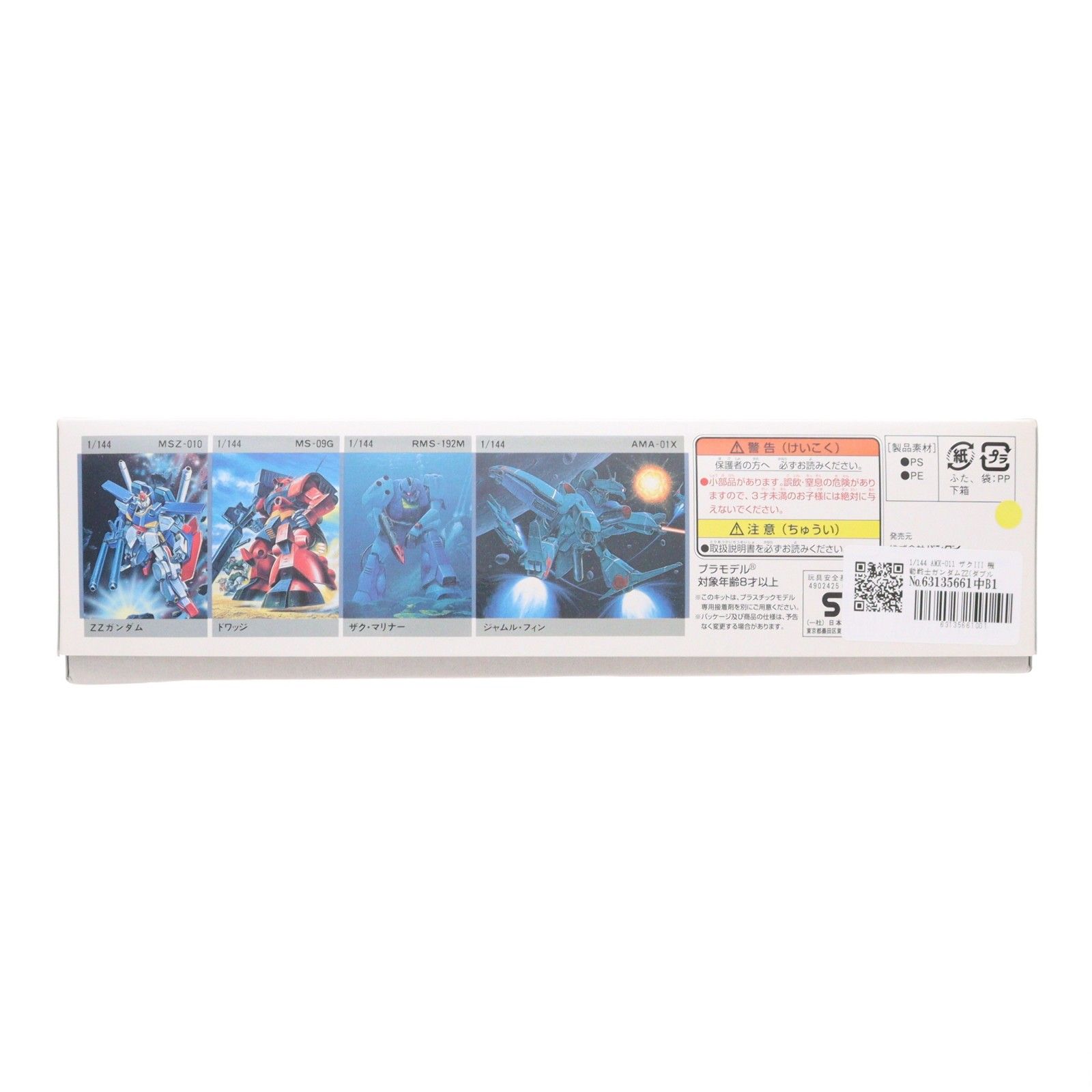 1/144 AMX-011 ザクIII 機動戦士ガンダムZZ(ダブルゼータ) シリーズ No