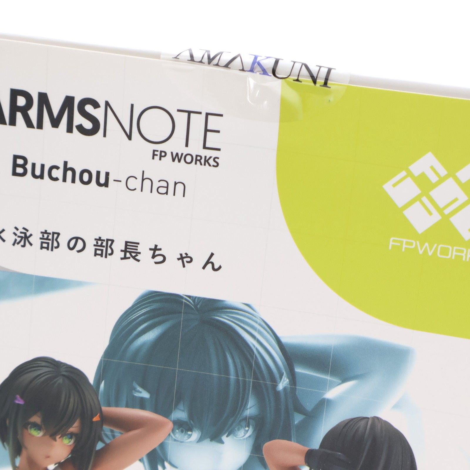 水泳部の部長ちゃん ARMS NOTE(アームズノート) 1/7 完成品 フィギュア 