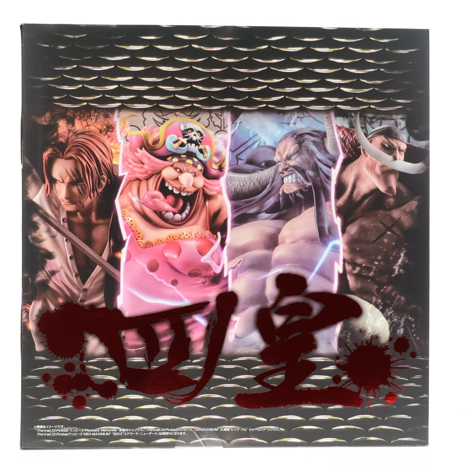 Portrait.Of.Pirates P.O.P WA-MAXIMUM 百獣のカイドウ 超限定復刻版