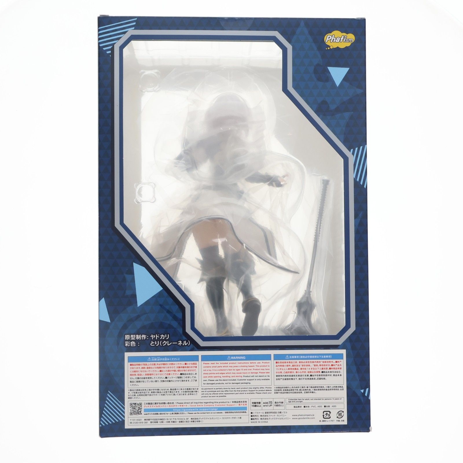 白銀ノエル(しろがねのえる) ホロライブプロダクション 1/7 完成品