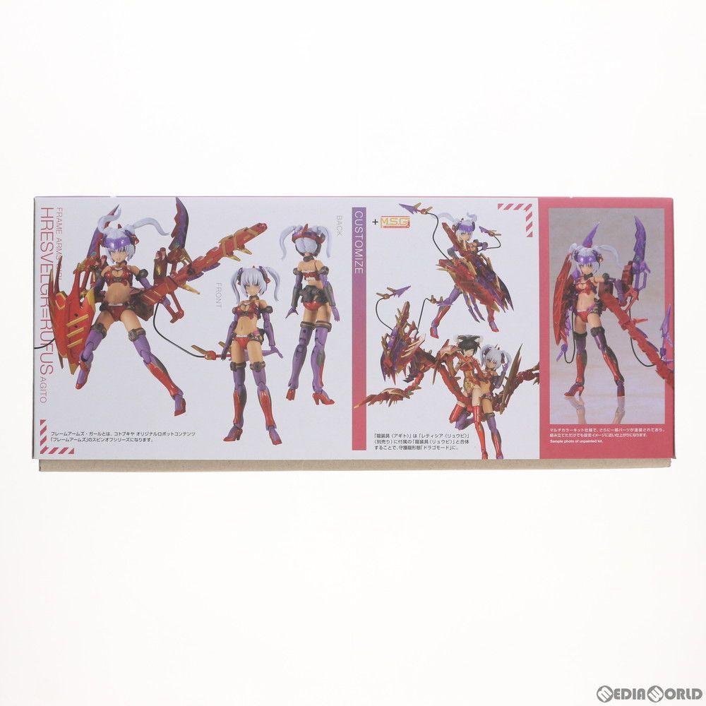 フレームアームズ・ガール フレズヴェルク=ルフス アギト プラモデル