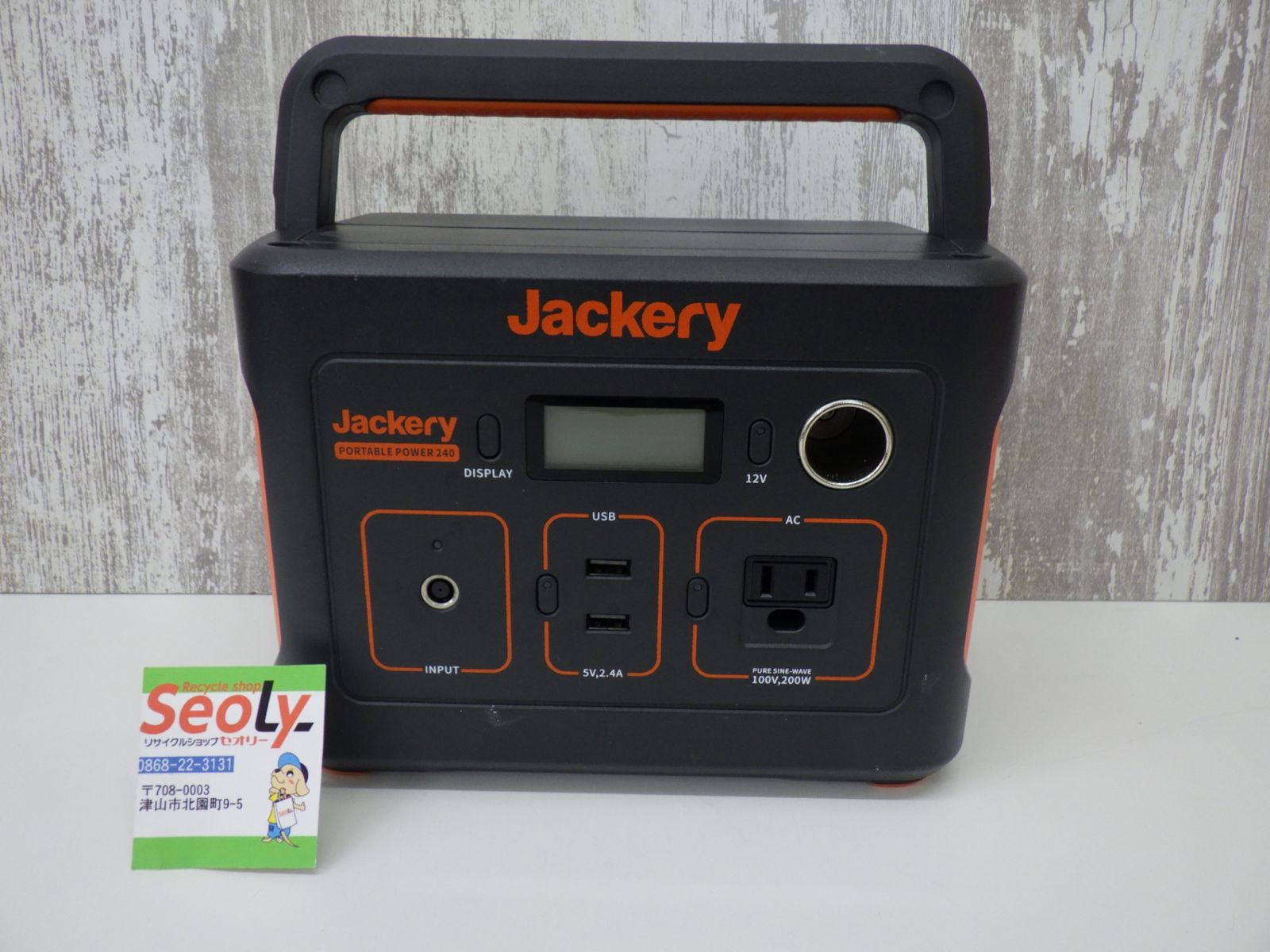 Jackery ポータブル電源 240 大容量67200mAh/240Wh 家庭 アウトドア 