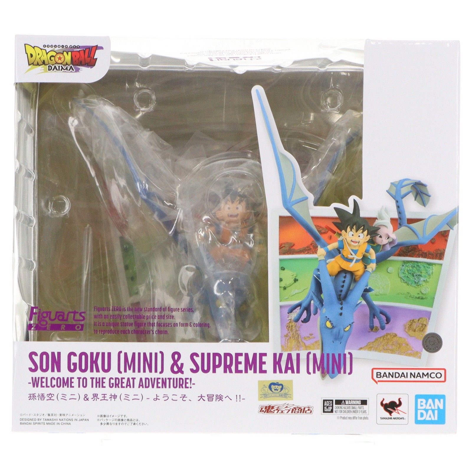 魂ウェブ商店限定 フィギュアーツZERO 孫悟空(ミニ)&界王神(ミニ
