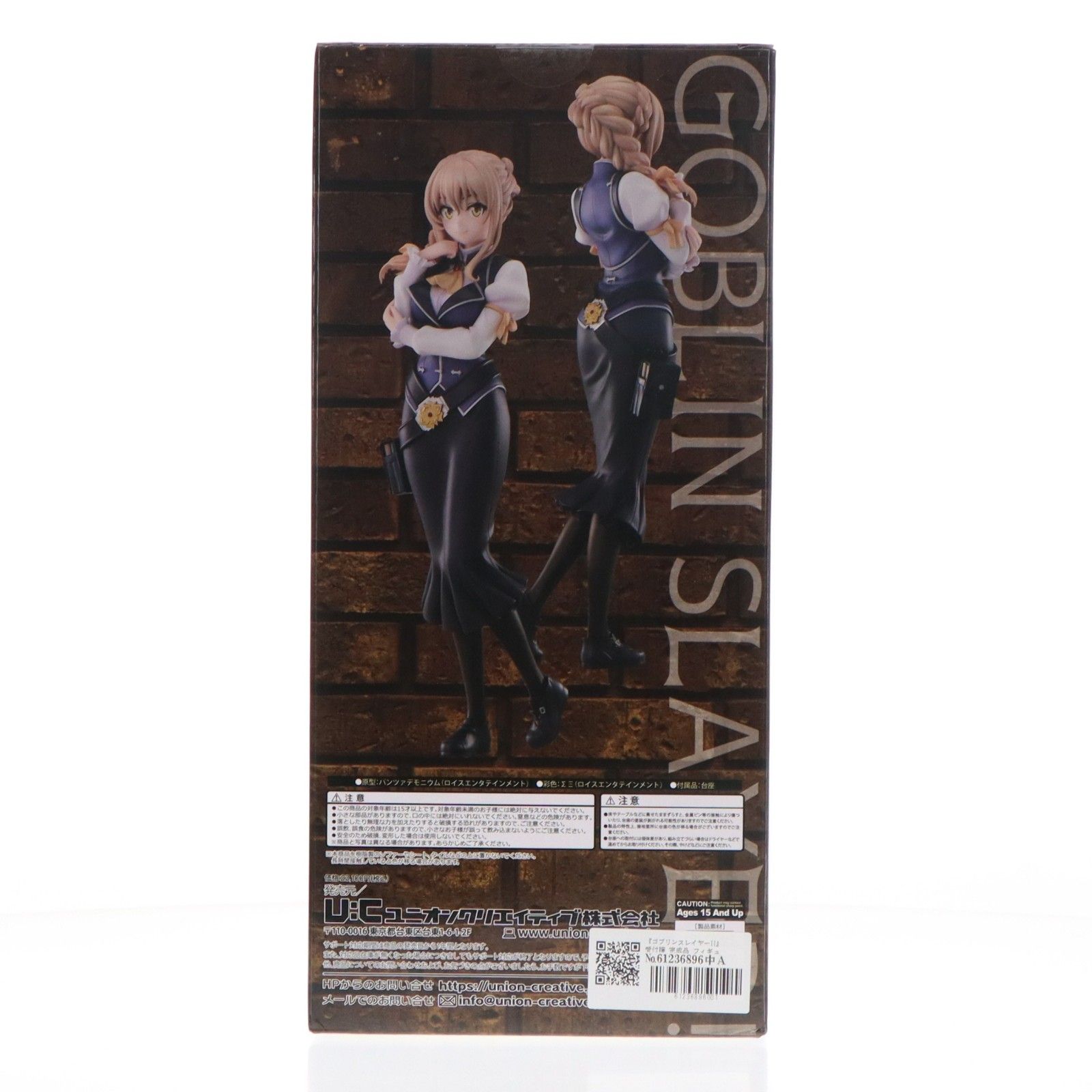 ゴブリンスレイヤーII』受付嬢 完成品 フィギュア ユニオン