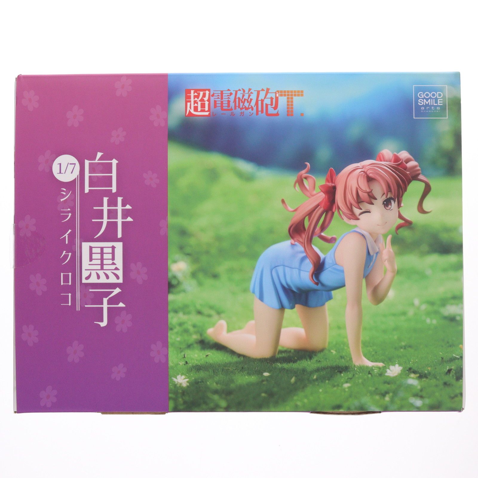 白井黒子(しらいくろこ) とある科学の超電磁砲T 1/7 完成品 フィギュア