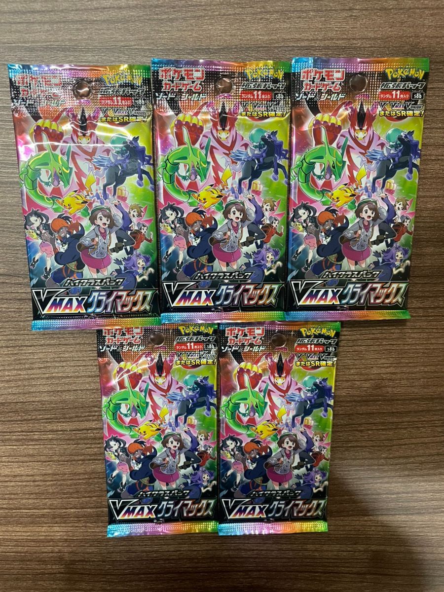 VMAXクライマックス 5パック 未開封 ポケモンカード ハイクラスパック