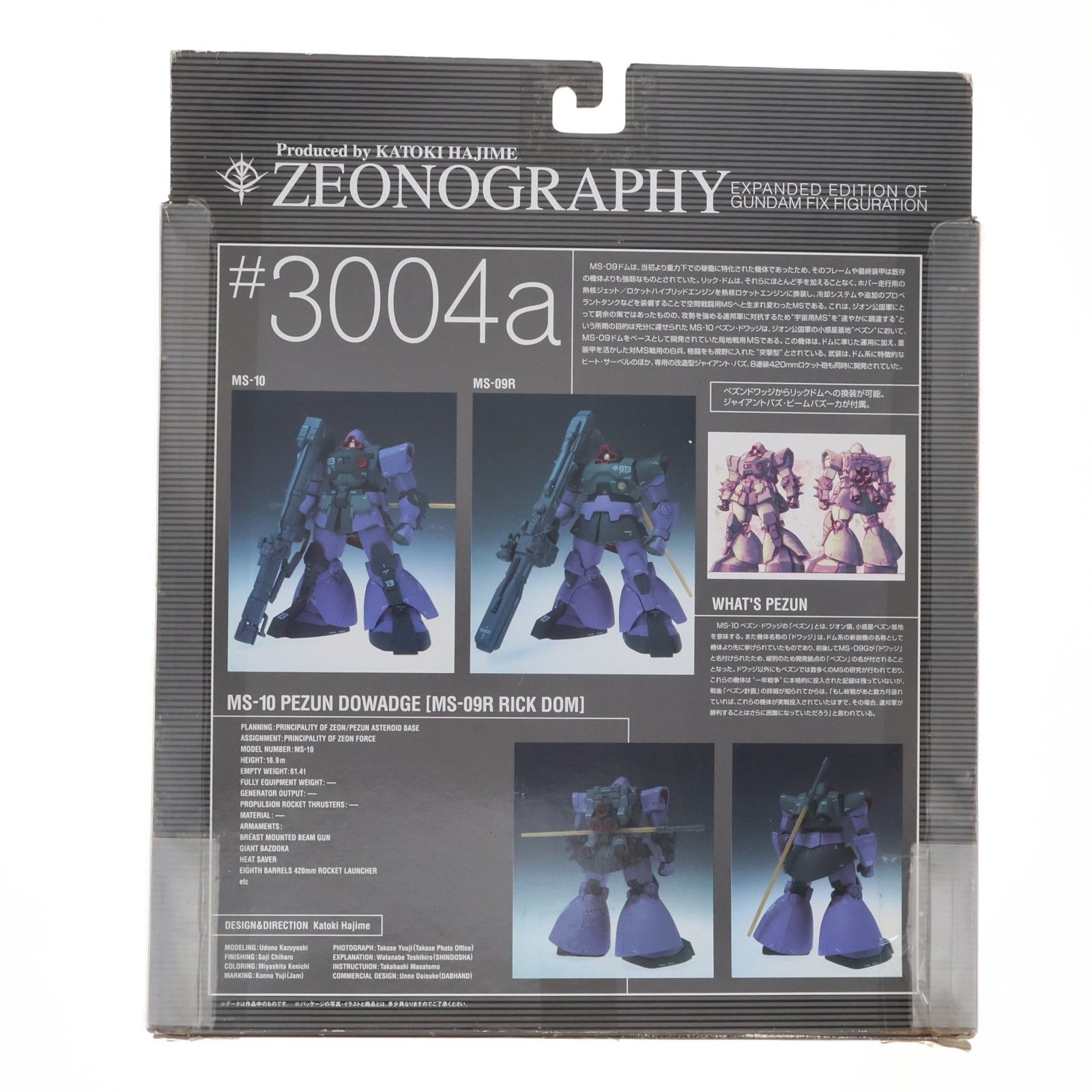 ジオノグラフィ　#3004a ぺズンドワッジ　リックドム GUNDAM FIX FIGURATION ZEONOGRAPHY #3004a ペズンドワッジ(リックドム