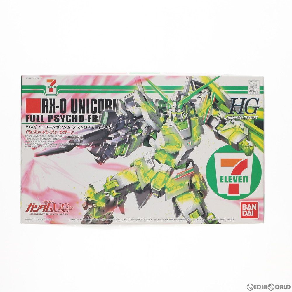セブンイレブン限定 HGUC 1/144 RX-0 ユニコーンガンダム(デストロイ