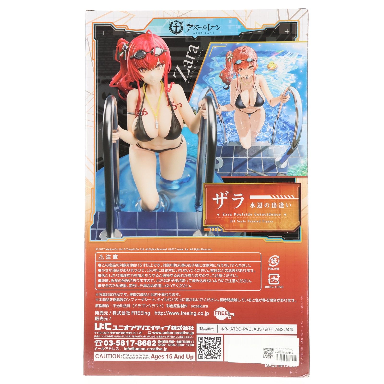 B-style ザラ 水辺の出逢い アズールレーン 1/4 完成品 フィギュア 
