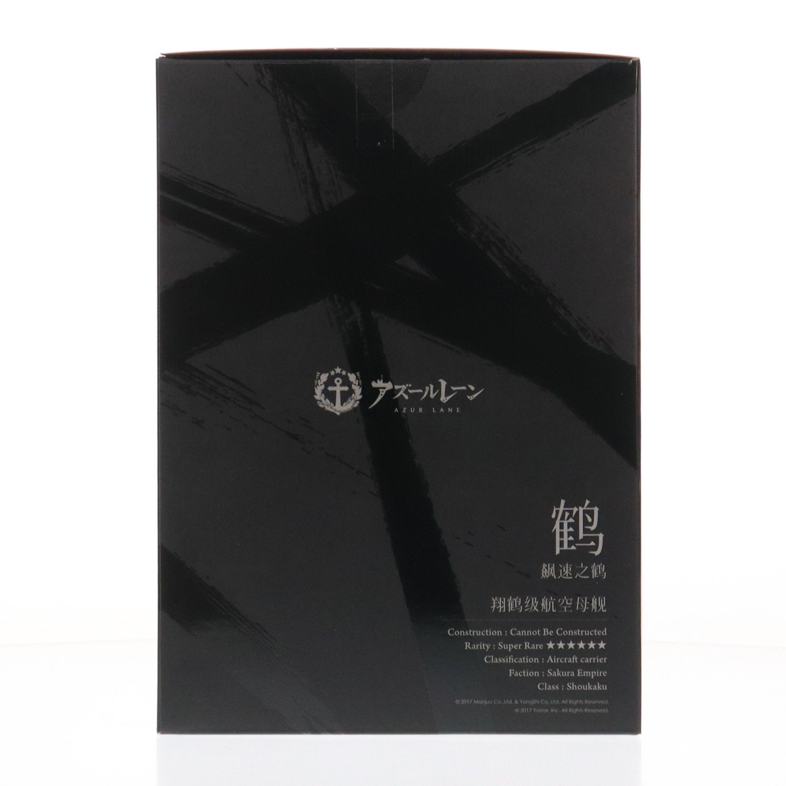 瑞鶴(ずいかく) 瞬速の真名 アズールレーン 1/4 完成品 フィギュア