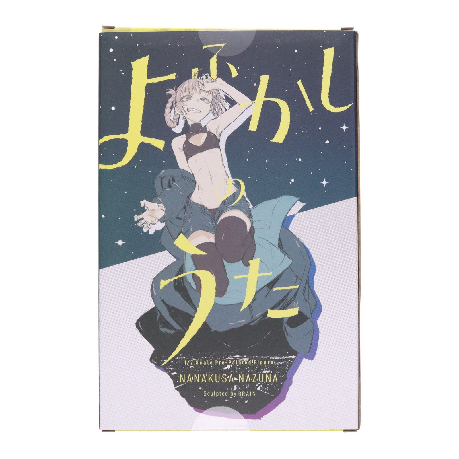 七草ナズナ(ななくさなずな) よふかしのうた 1/7 完成品 フィギュア