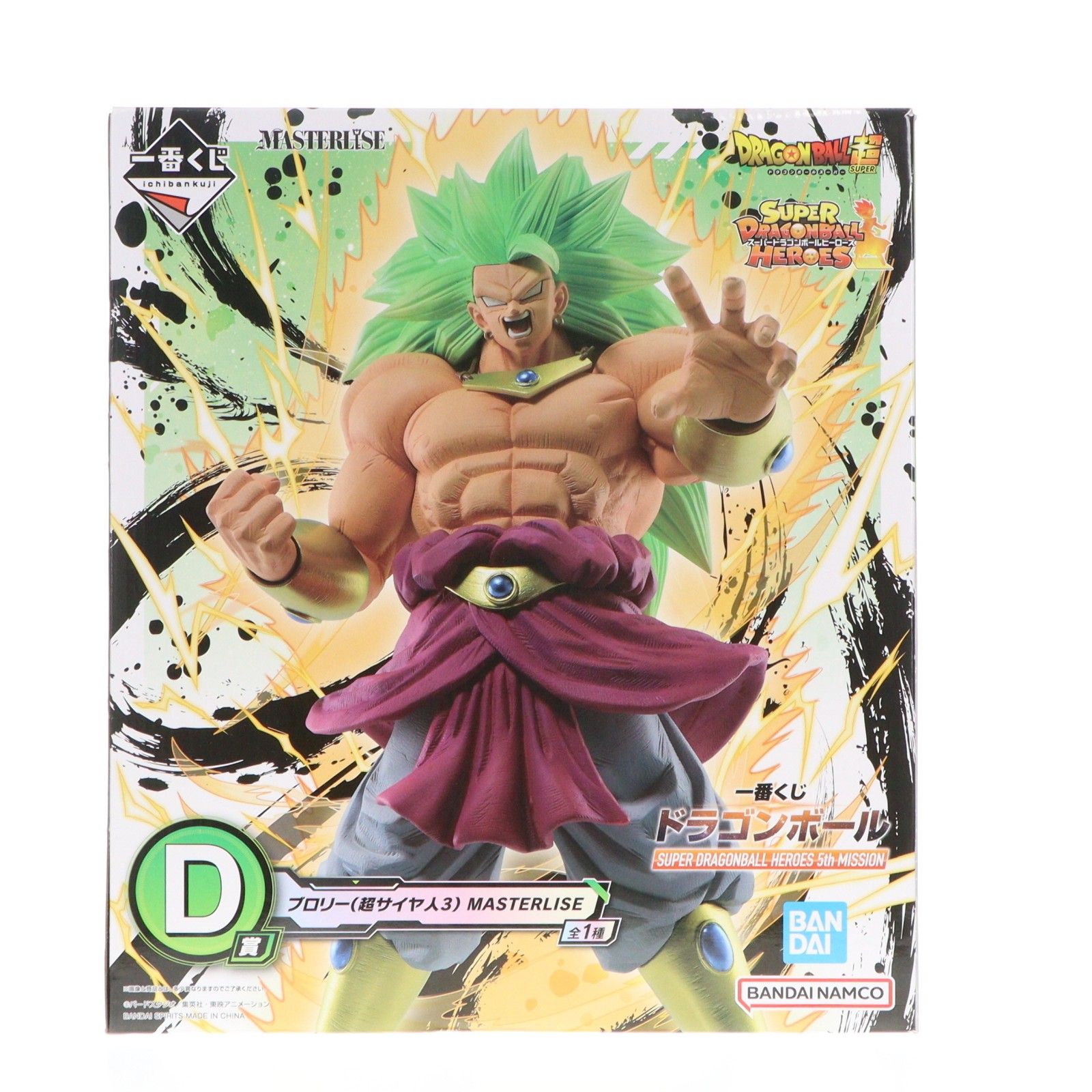 D賞 ブロリー(超サイヤ人3) 一番くじ ドラゴンボール SUPER DRAGONBALL