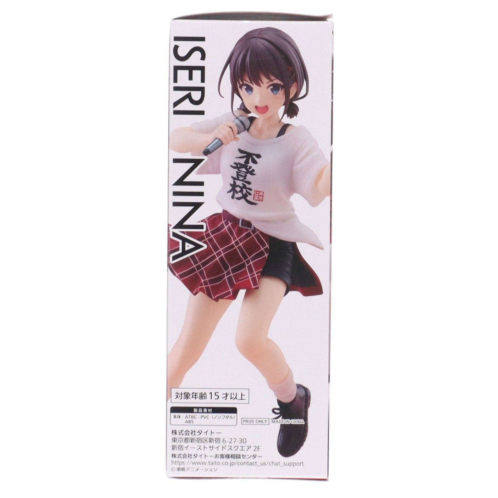 井芹仁菜(いせりにな) ガールズバンドクライ Coreful フィギュア 井芹