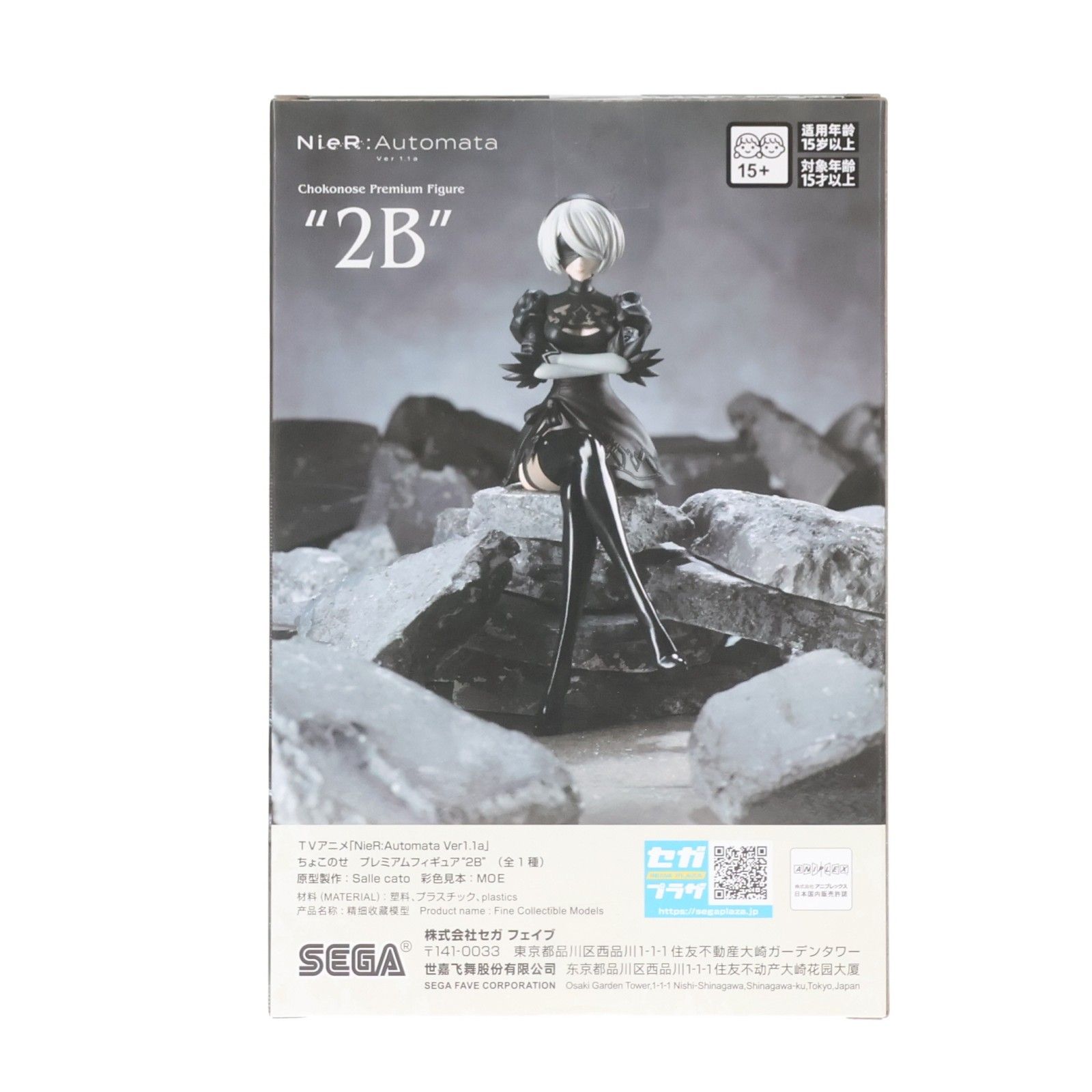 2B NieR:Automata(ニーア オートマタ) Ver1.1a ちょこのせプレミアム