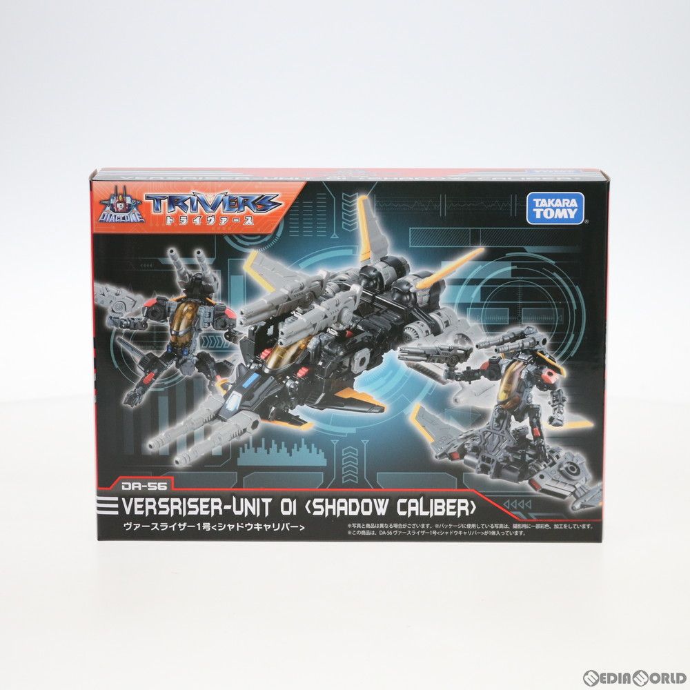 ダイアクロン DA-56 ヴァースライザー1号 シャドウキャリバー 中古】(本体A/箱B)ダイアクロン DA-56 ヴァースライザー1号〈シャドウ