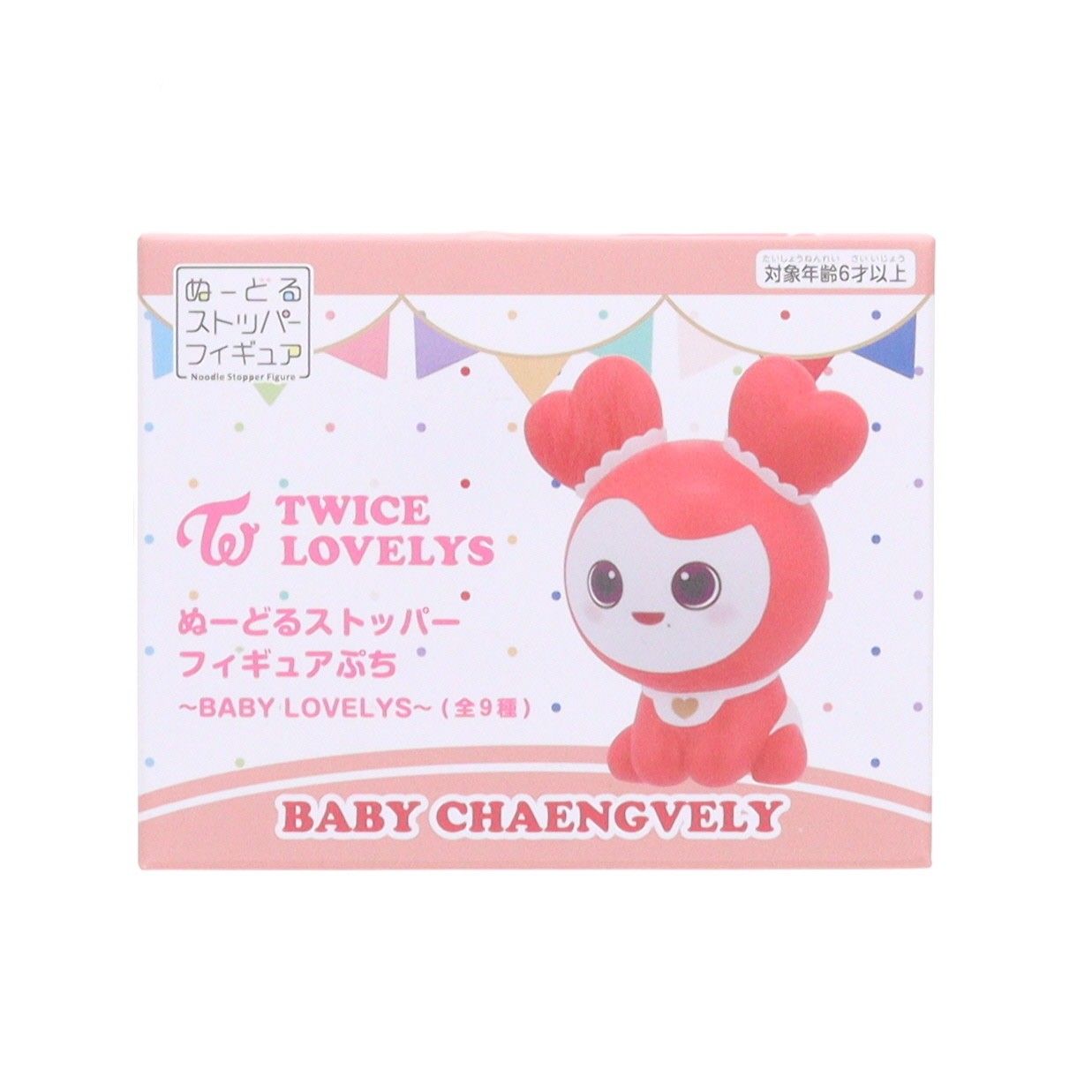 GiGO限定 CHAENGVELY(チェンブリー) TWICE LOVELYS ぬーどるストッパー