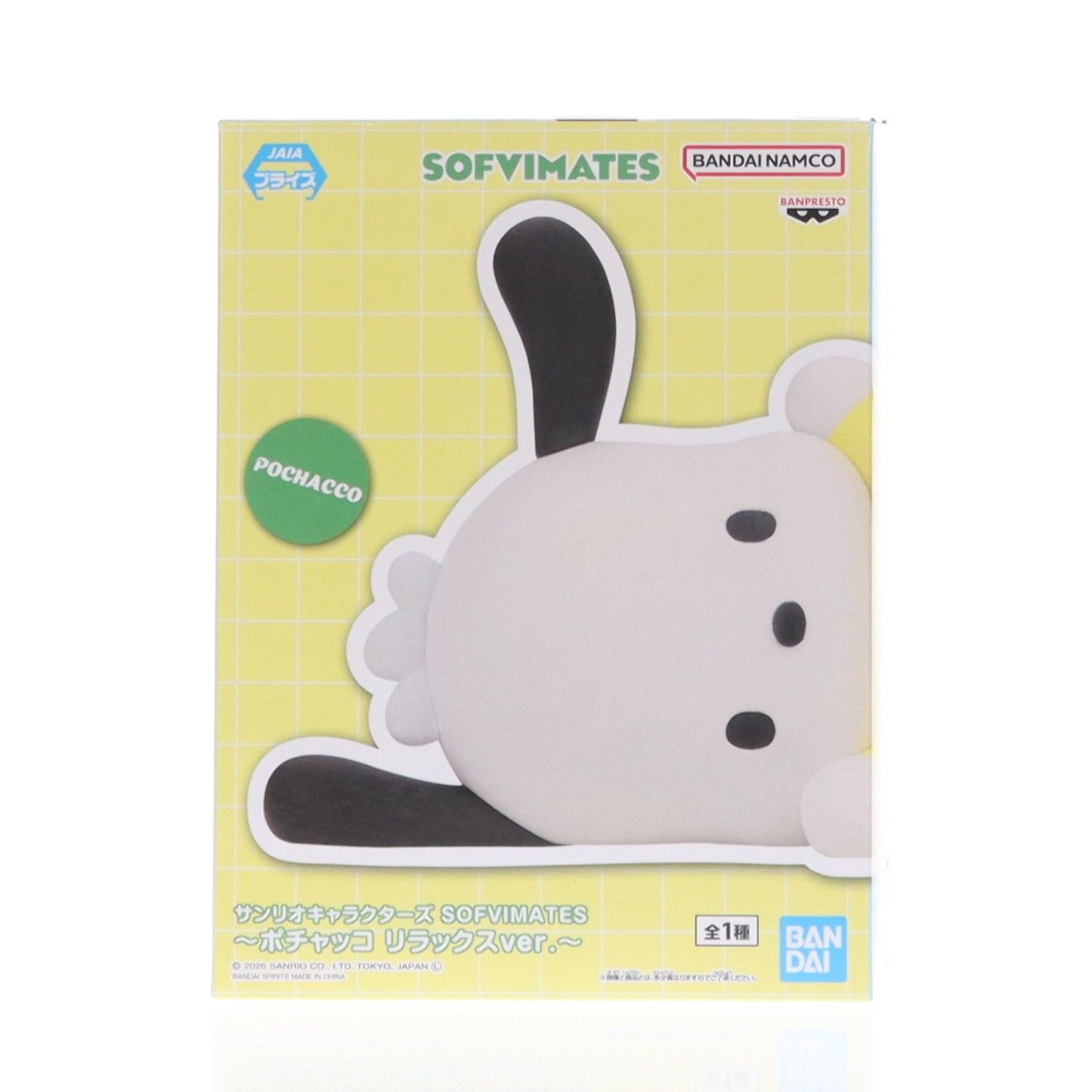 ポチャッコ サンリオキャラクターズ SOFVIMATES〜ポチャッコ