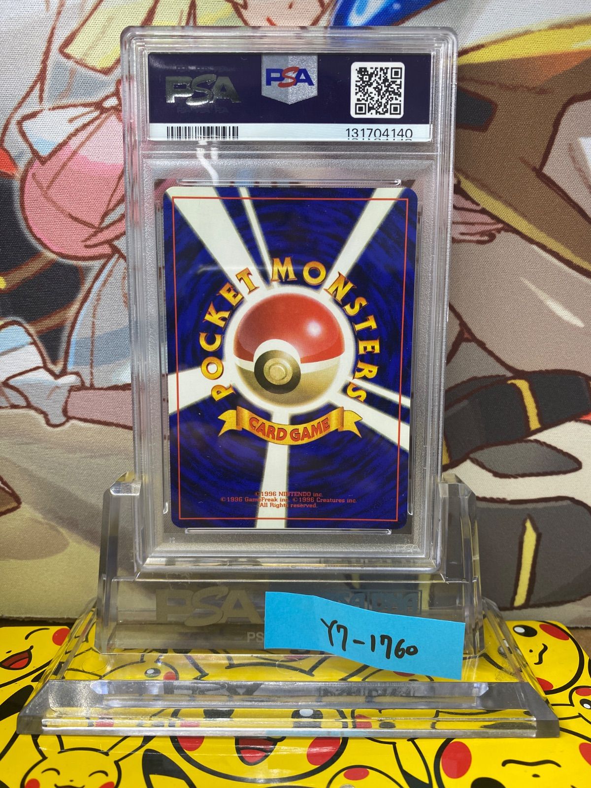 PSA10プテラ旧裏化石の秘密