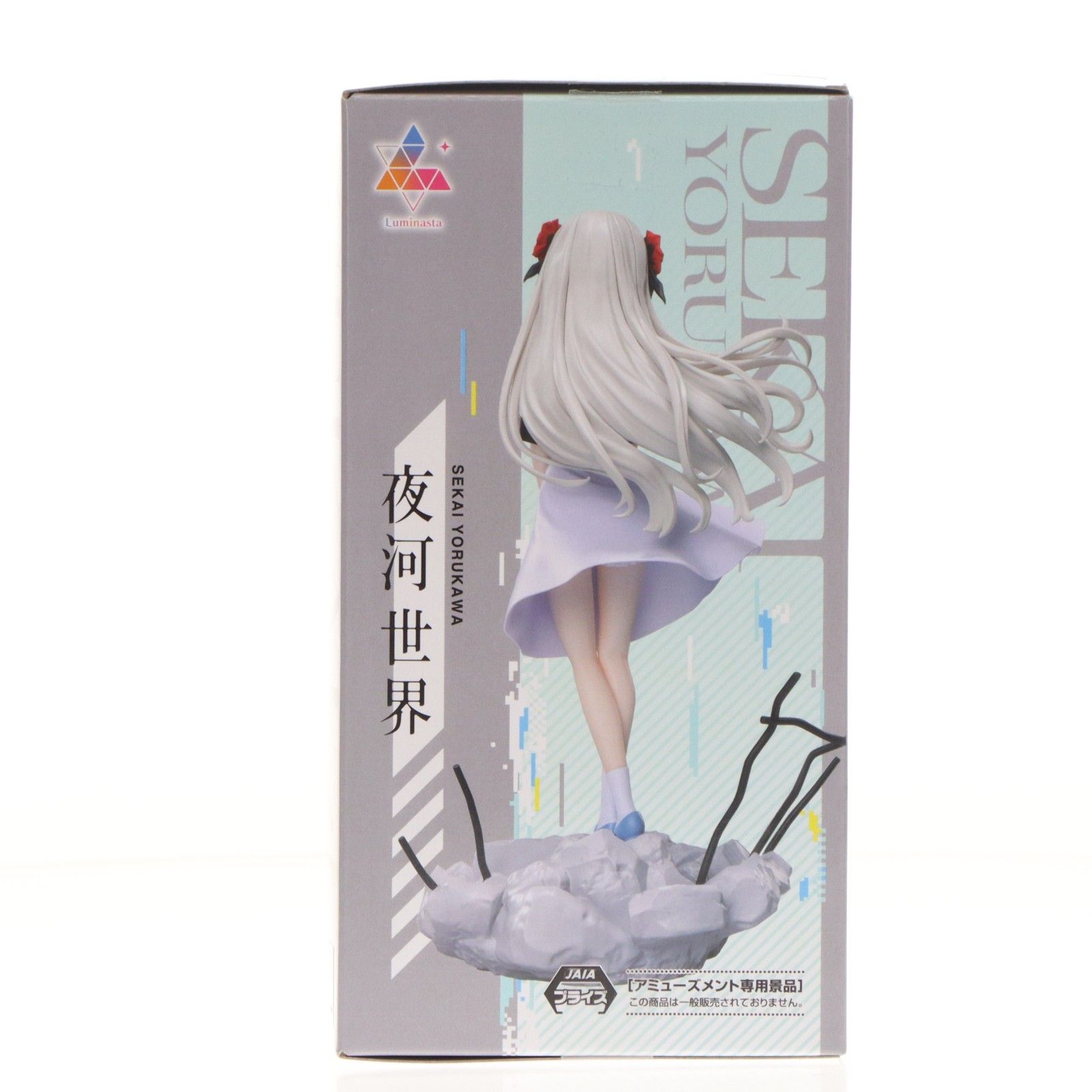 夜河世界(よるかわせかい) 神椿市建設中。 Luminasta『夜河世界