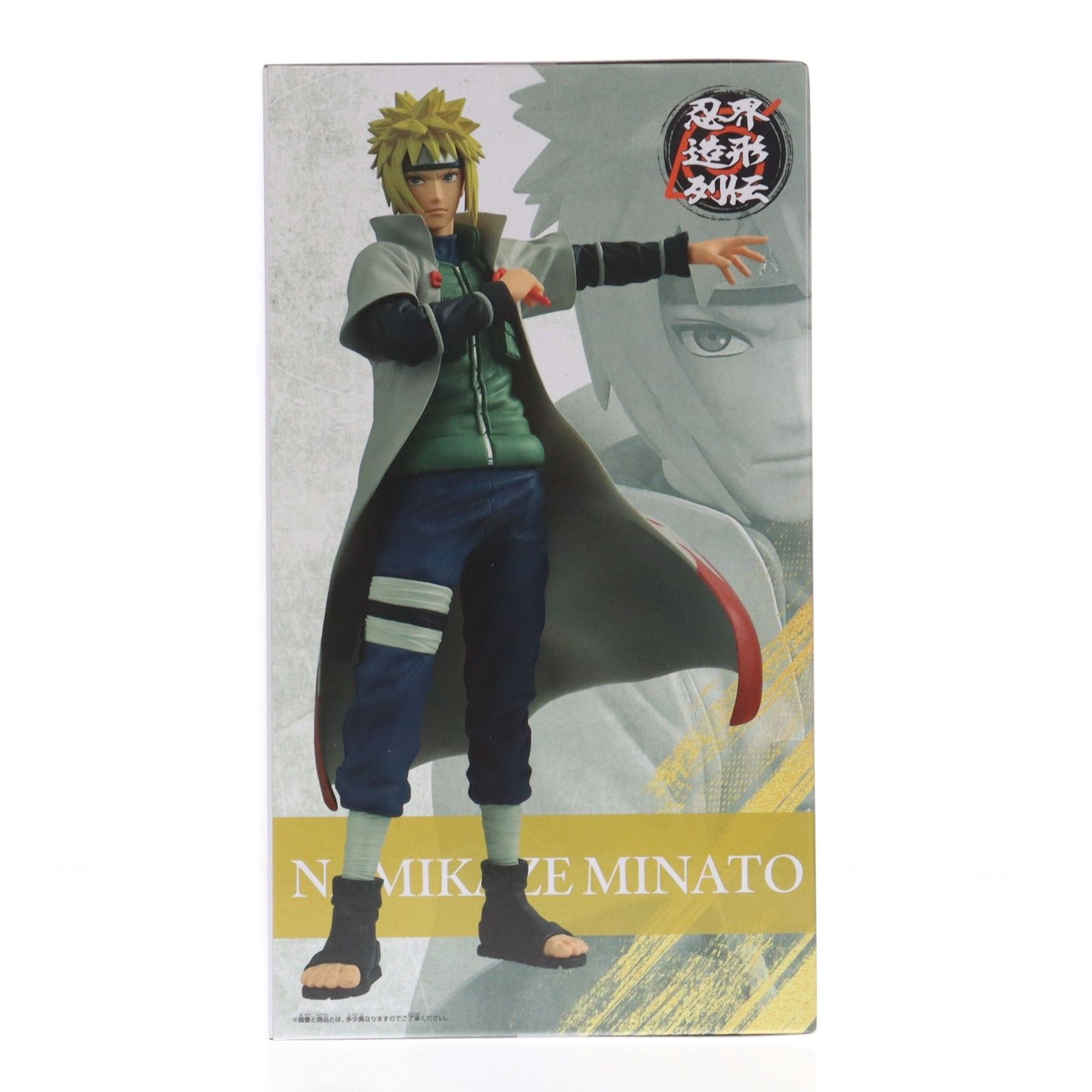 波風ミナト(なみかぜみなと) NARUTO-ナルト- 疾風伝 忍界造形列伝-波風
