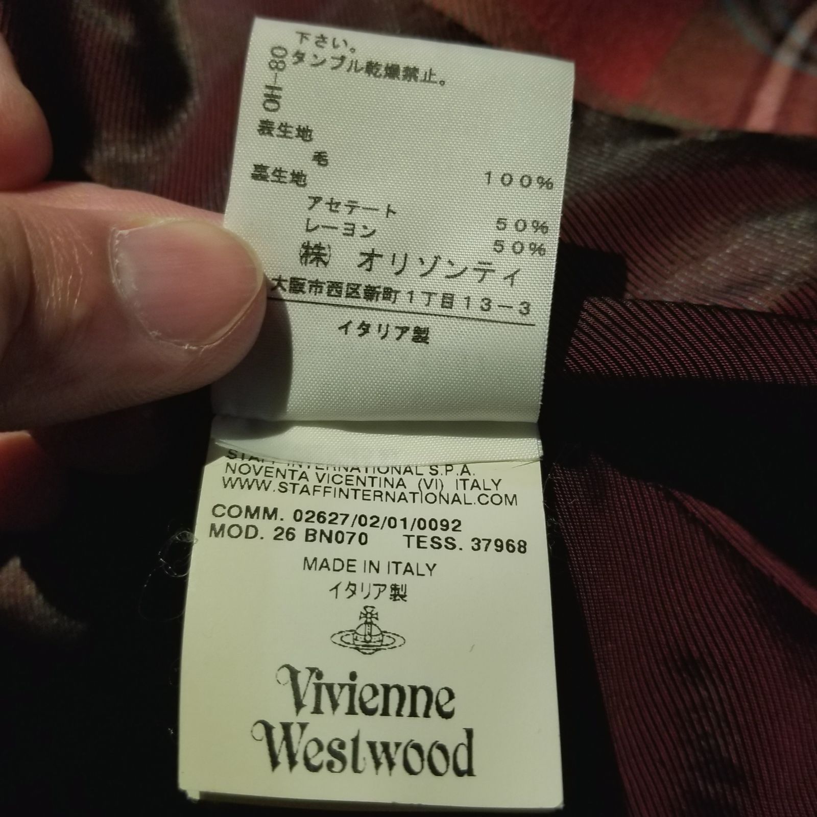 Vivienne Westwood Red Label 09aw タータンチェック セットアップ 