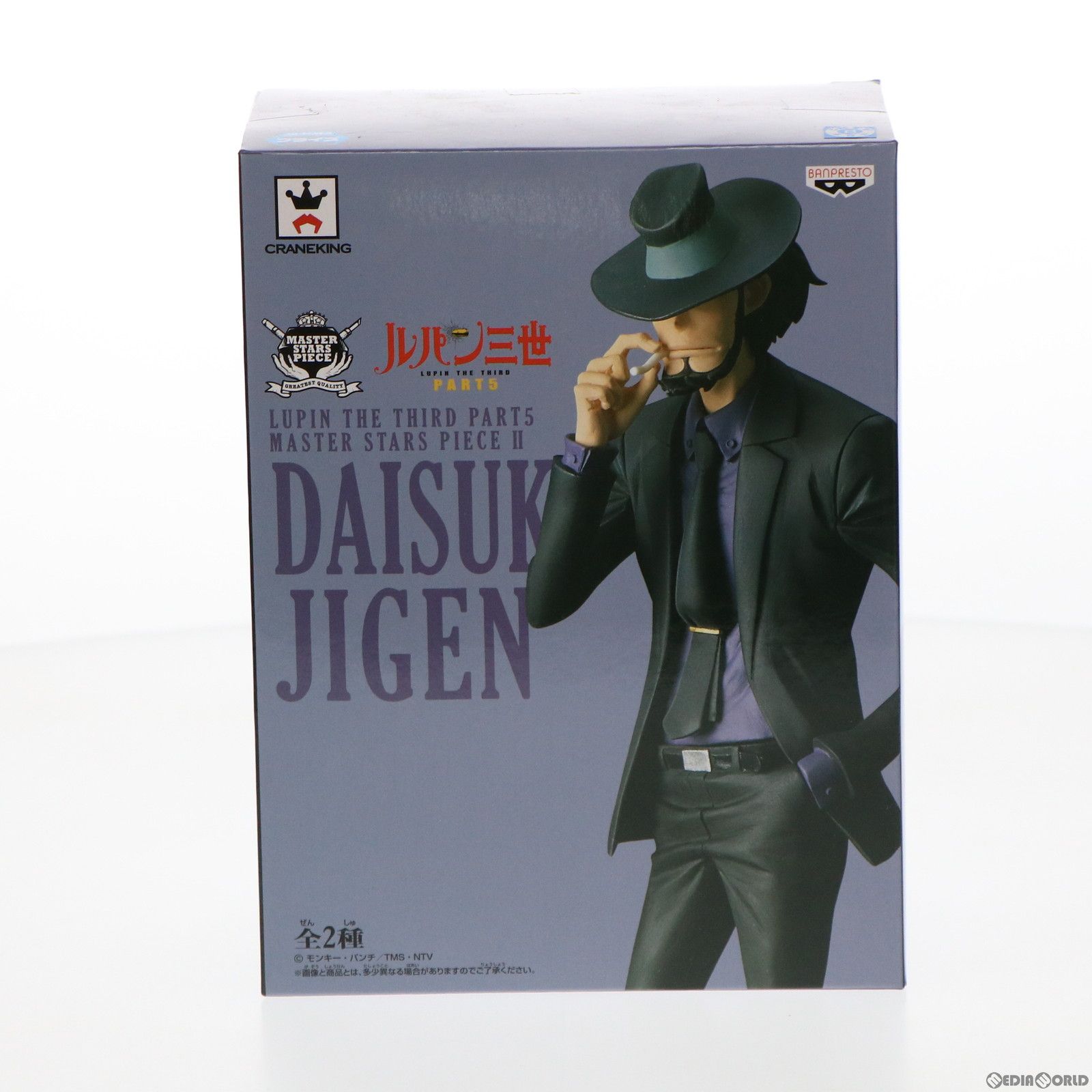 次元大介(じげんだいすけ) ルパン三世 PART5 MASTER STARS PIECE II