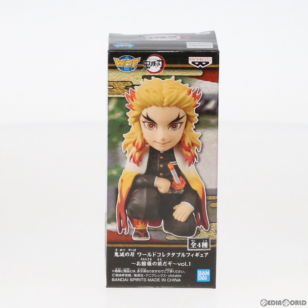 煉獄杏寿郎(れんごくきょうじゅろう) 鬼滅の刃 ワールドコレクタブル